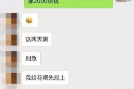 惠来贷款清欠服务